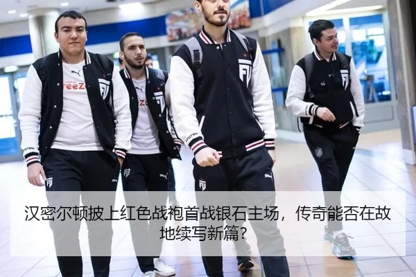 han-mi-er-dun-pi-shang-hong-se-zhan-pao-shou-zhan-yin-shi-zhu-chang-chuan-qi-neng-fou-zai-gu-di-xu-xie-xin-pian-2-508.jpg
