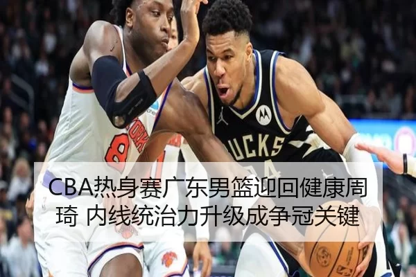 re-shen-sai-guang-dong-nan-lan-ying-hui-jian-kang-zhou-qi-nei-xian-tong-zhi-li-sheng-ji-cheng-zheng-guan-guan-jian-2-176.jpg