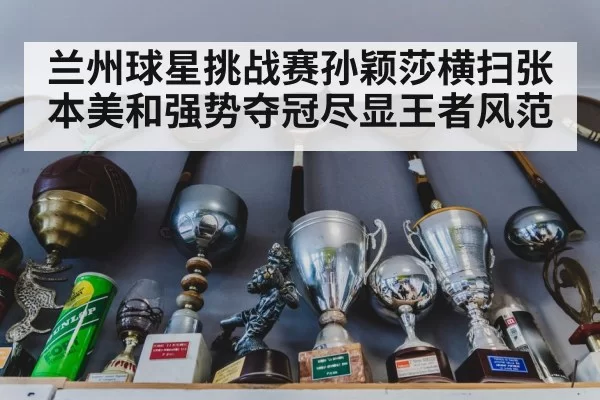 table tennis trophy